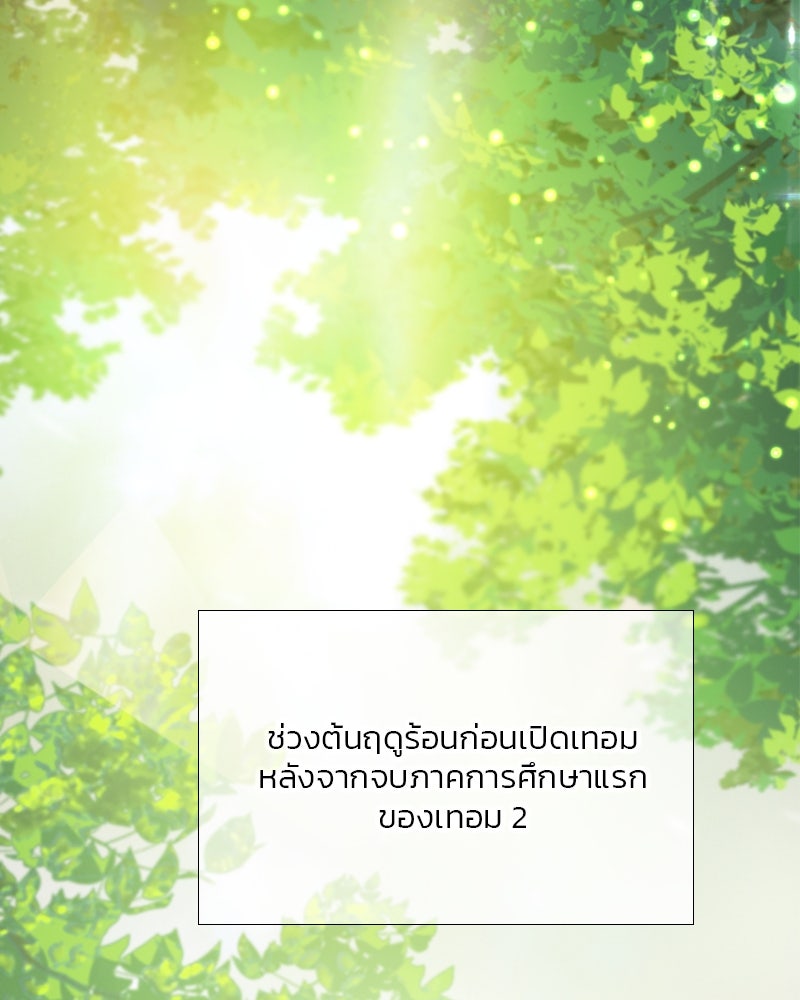 เซเรน่า - หน้า 12