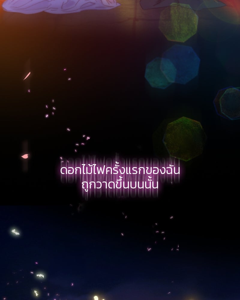 เซเรน่า - หน้า 129