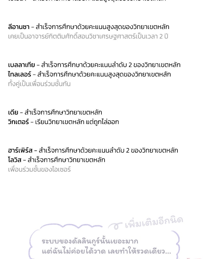 เซเรน่า - หน้า 136