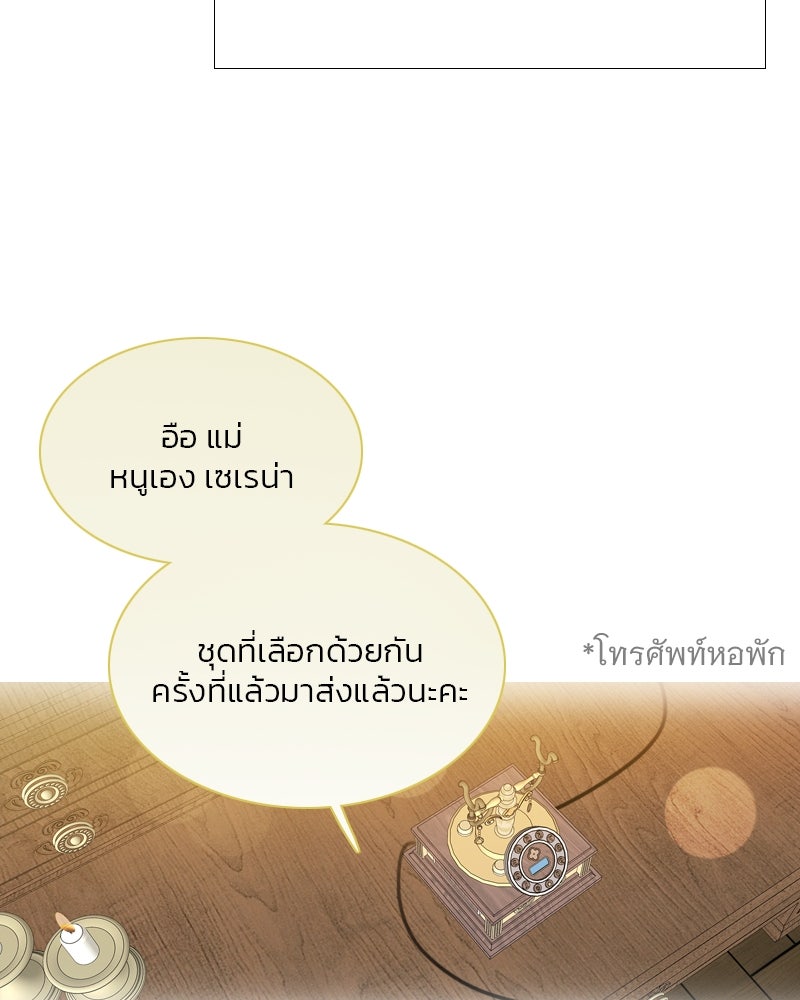 เซเรน่า - หน้า 20
