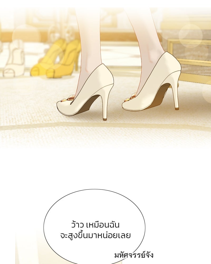 เซเรน่า - หน้า 24