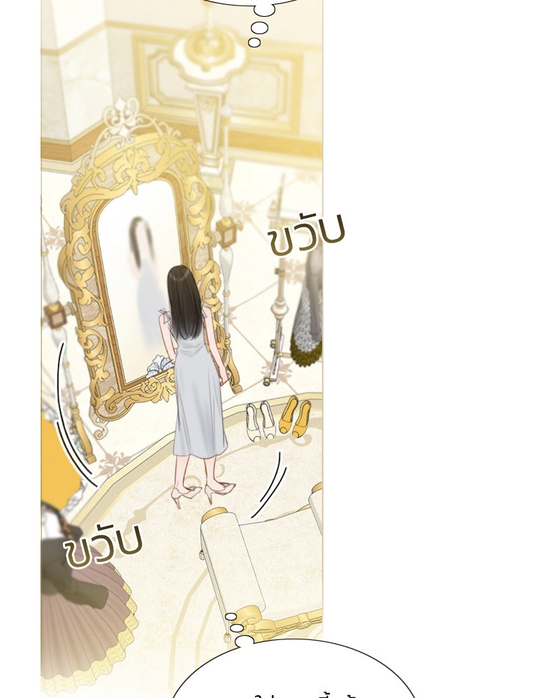 เซเรน่า - หน้า 25