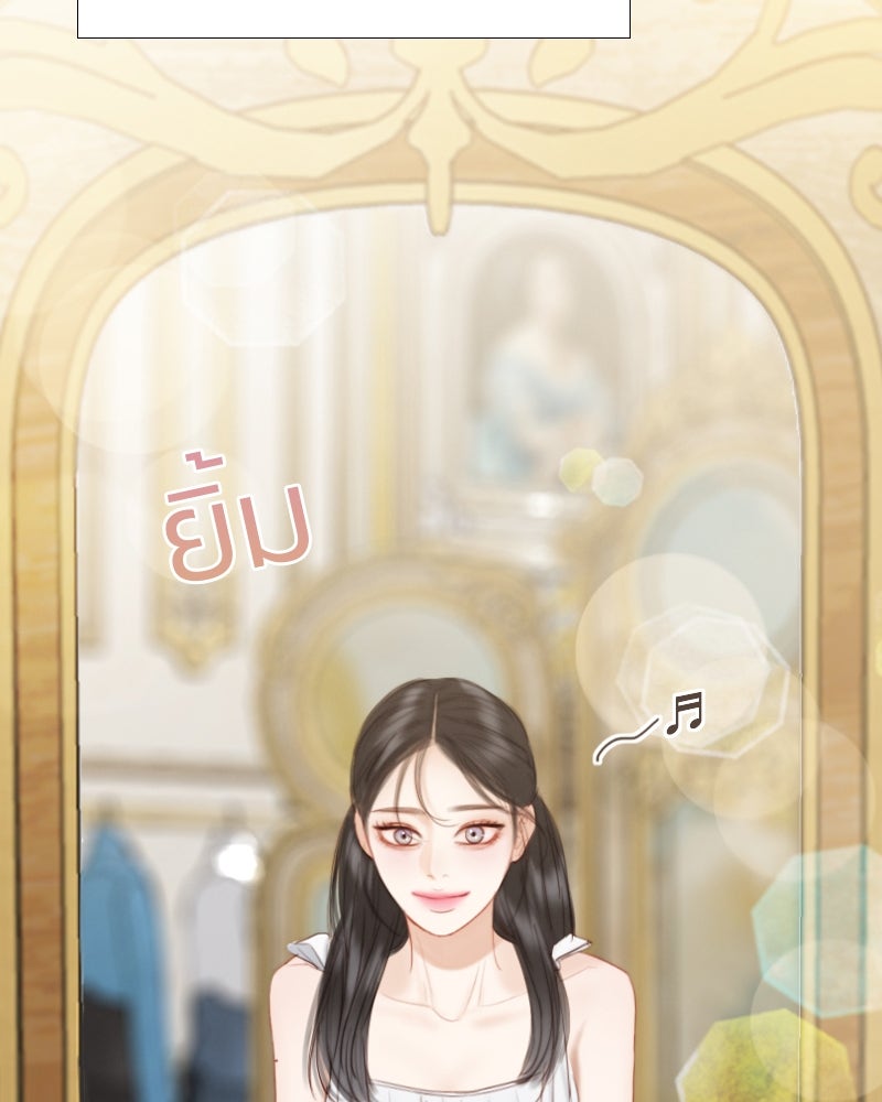เซเรน่า - หน้า 27