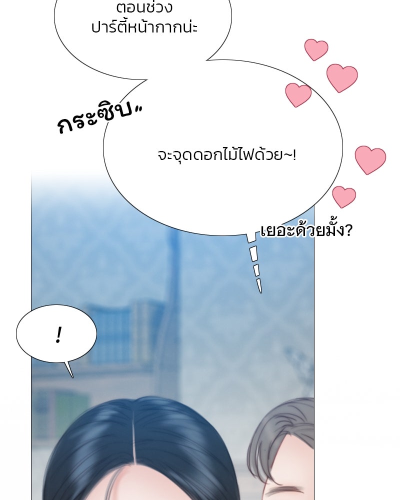 เซเรน่า - หน้า 32