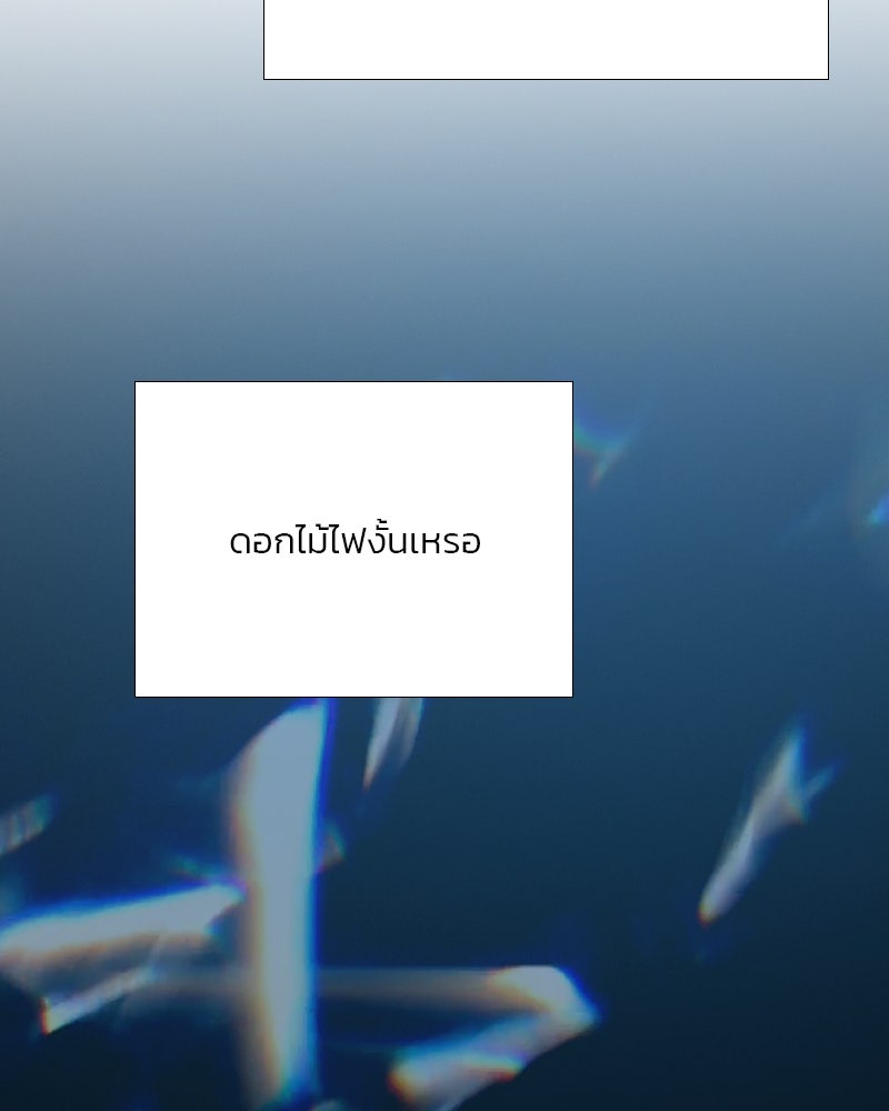 เซเรน่า - หน้า 34