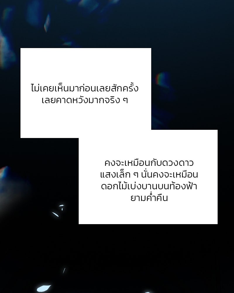 เซเรน่า - หน้า 35