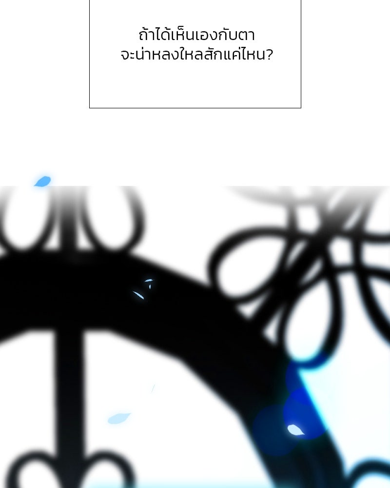 เซเรน่า - หน้า 38