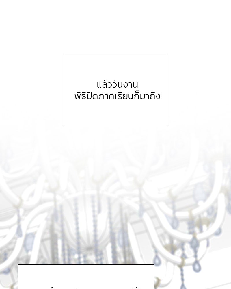 เซเรน่า - หน้า 42