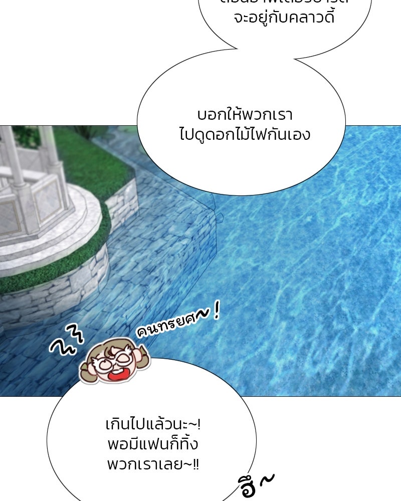 เซเรน่า - หน้า 54