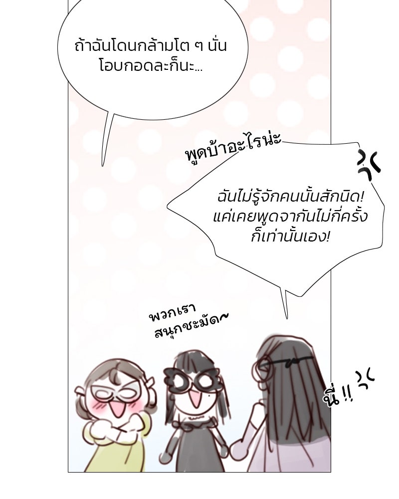 เซเรน่า - หน้า 61
