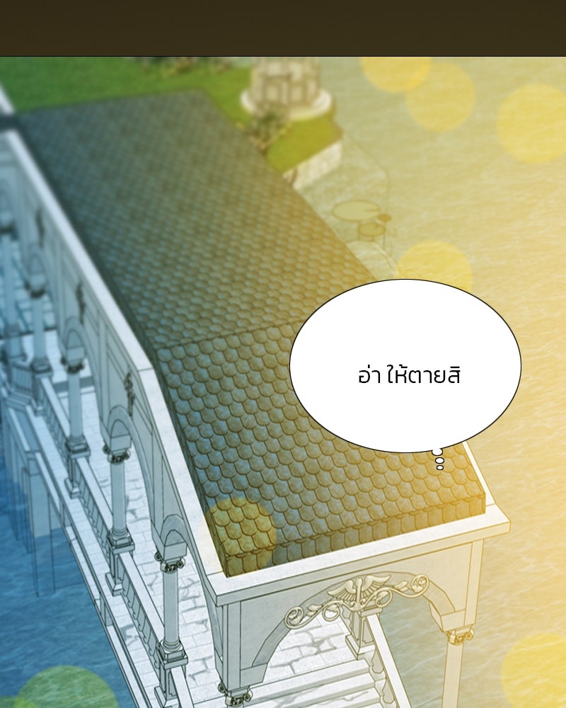 เซเรน่า - หน้า 77