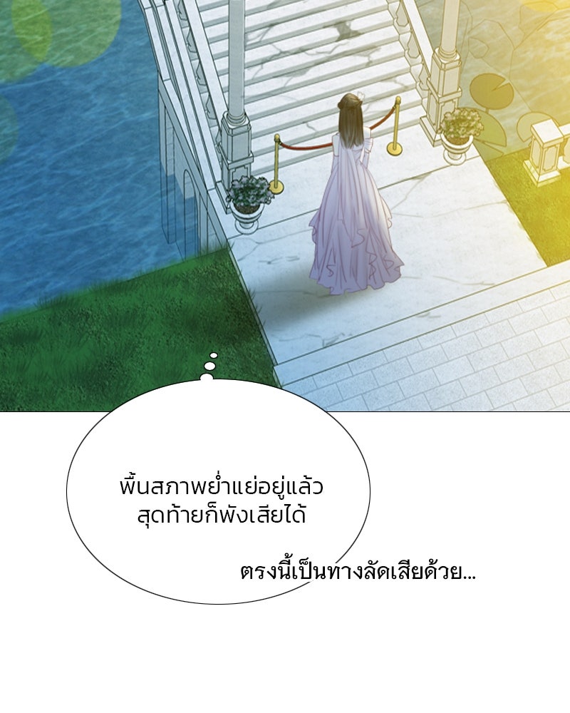 เซเรน่า - หน้า 78