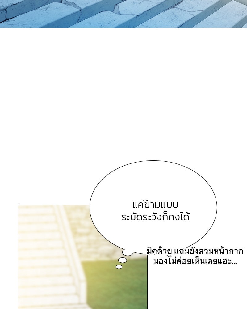 เซเรน่า - หน้า 80