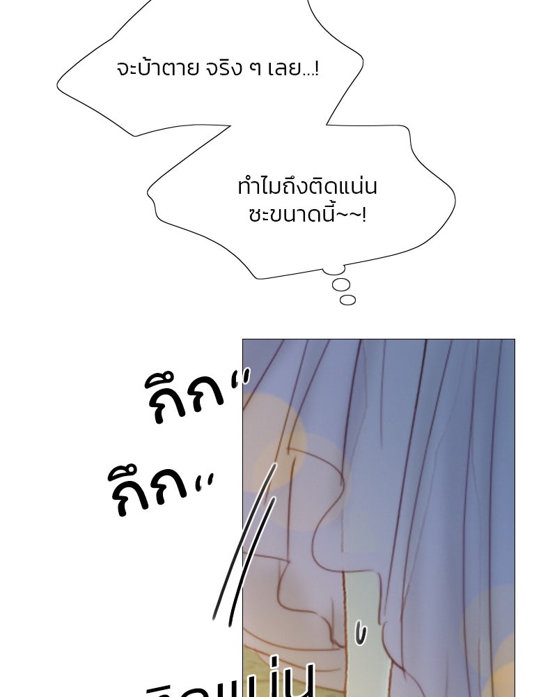 เซเรน่า - หน้า 88