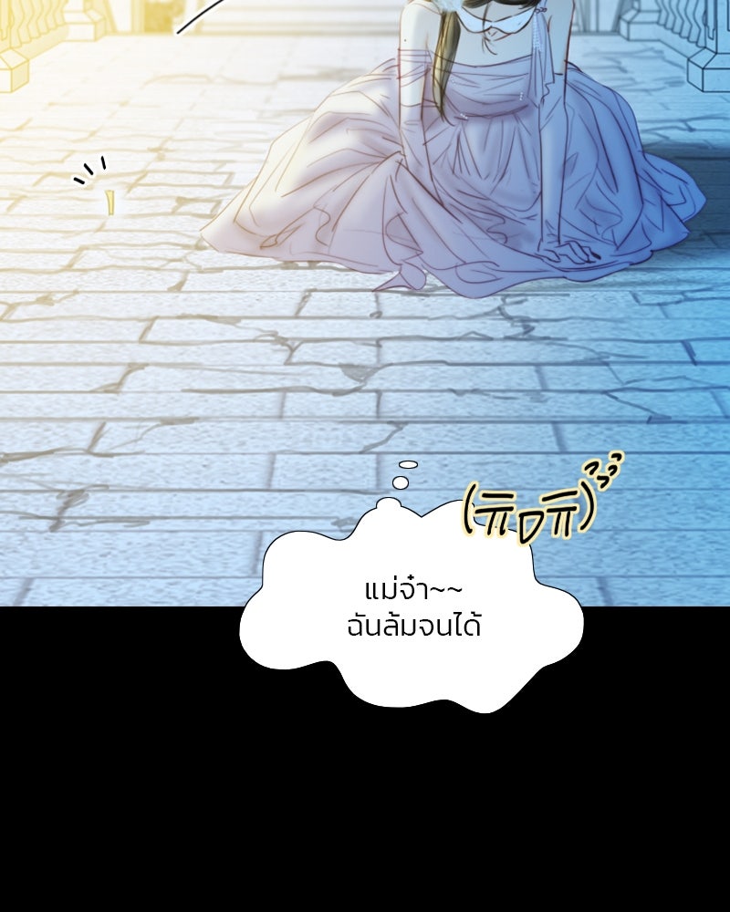 เซเรน่า - หน้า 92