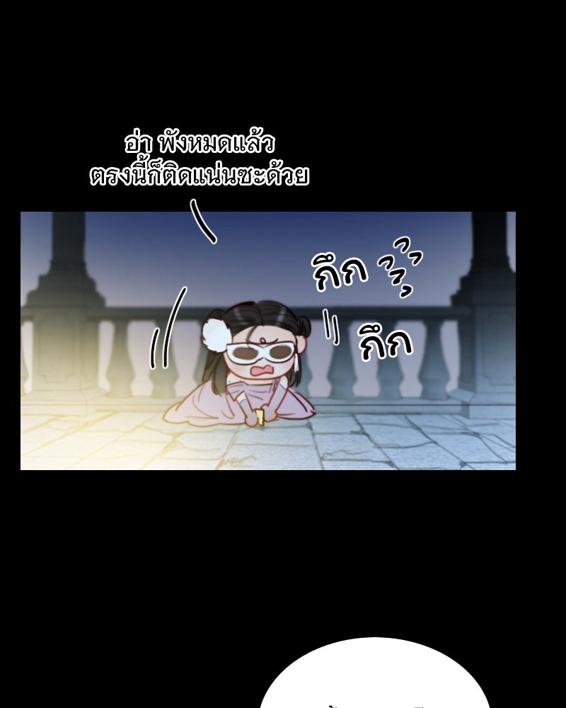 เซเรน่า - หน้า 93