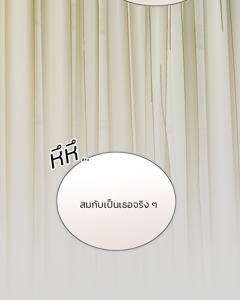 เซเรน่า - หน้า 100