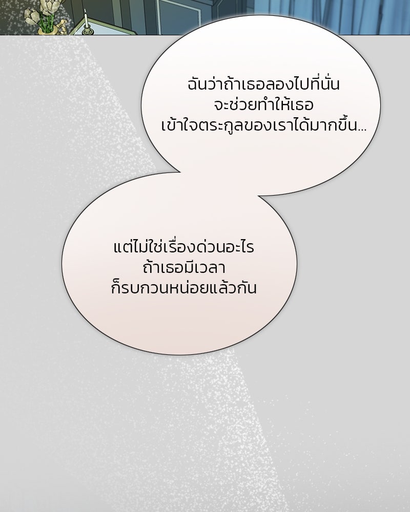 เซเรน่า - หน้า 104
