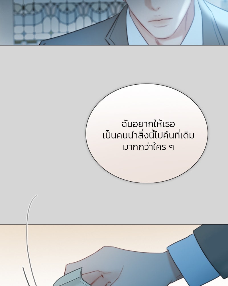 เซเรน่า - หน้า 113