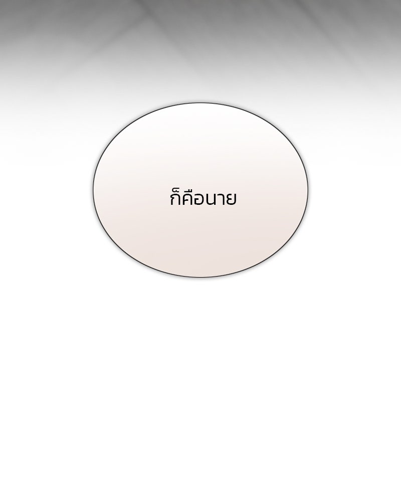 เซเรน่า - หน้า 116
