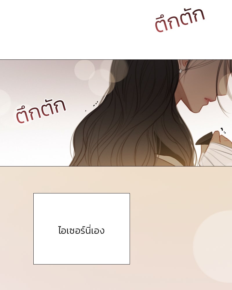 เซเรน่า - หน้า 121
