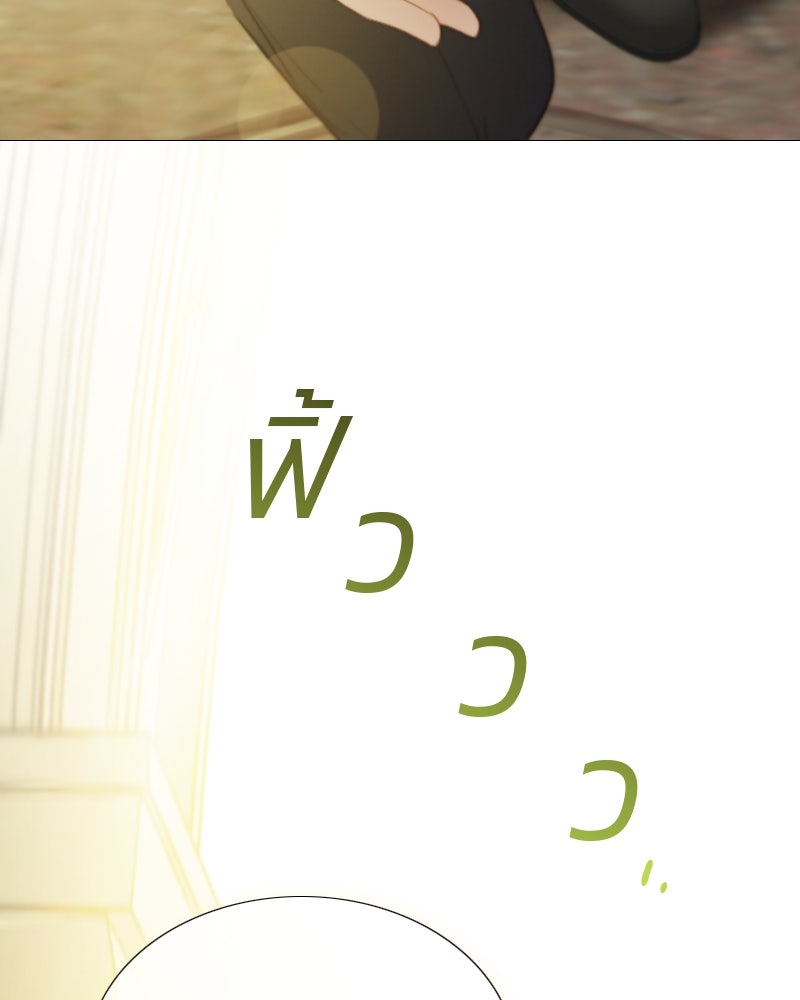 เซเรน่า - หน้า 124