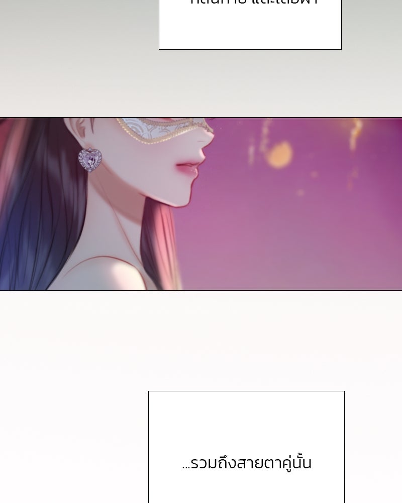 เซเรน่า - หน้า 19