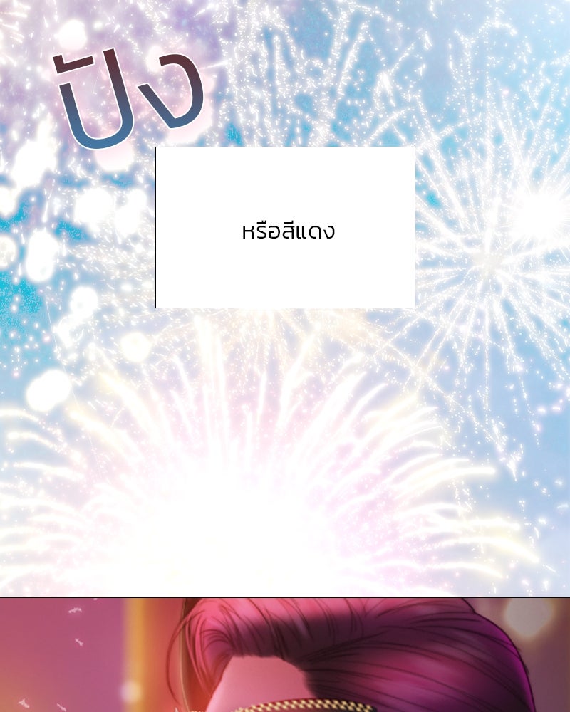 เซเรน่า - หน้า 25