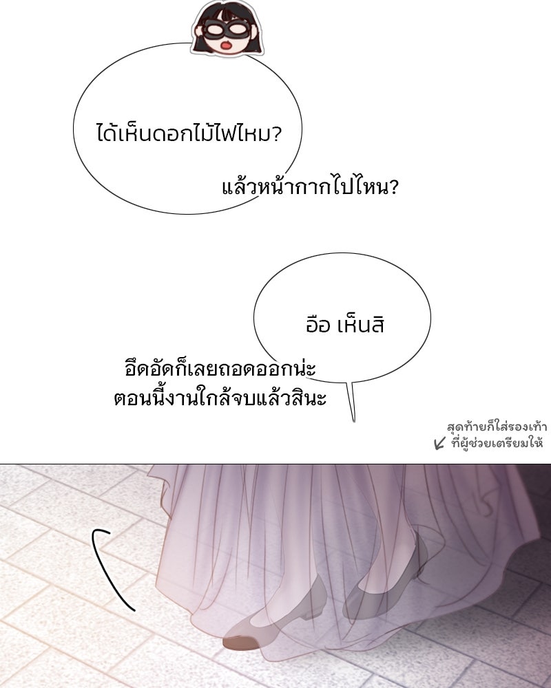 เซเรน่า - หน้า 42