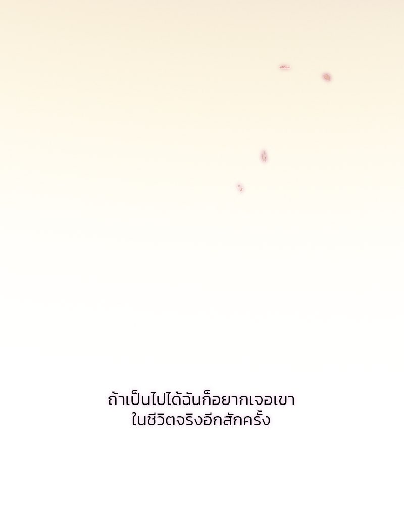 เซเรน่า - หน้า 49