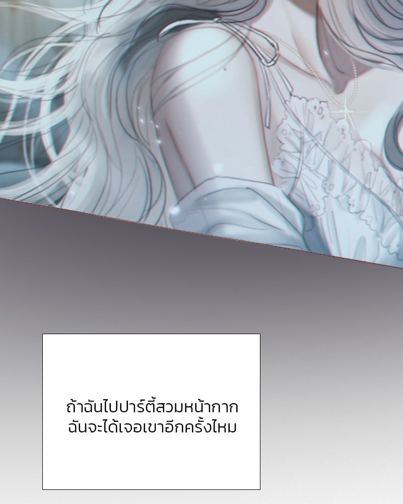 เซเรน่า - หน้า 54