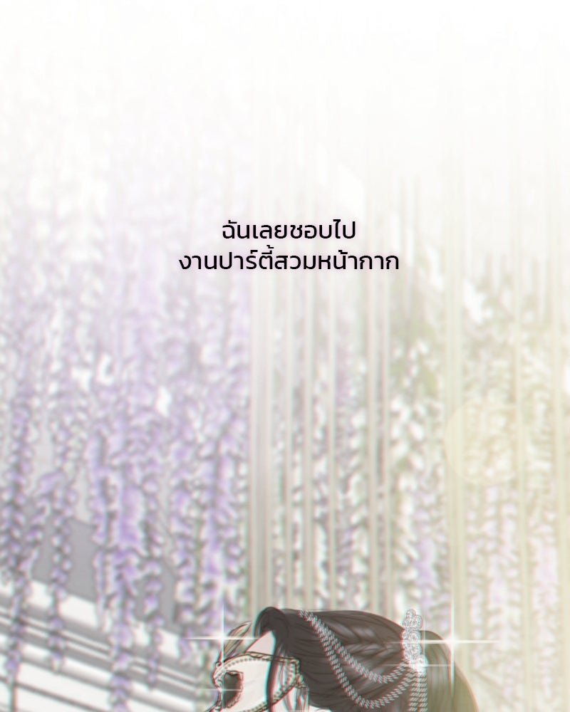 เซเรน่า - หน้า 56