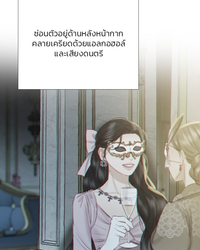 เซเรน่า - หน้า 61