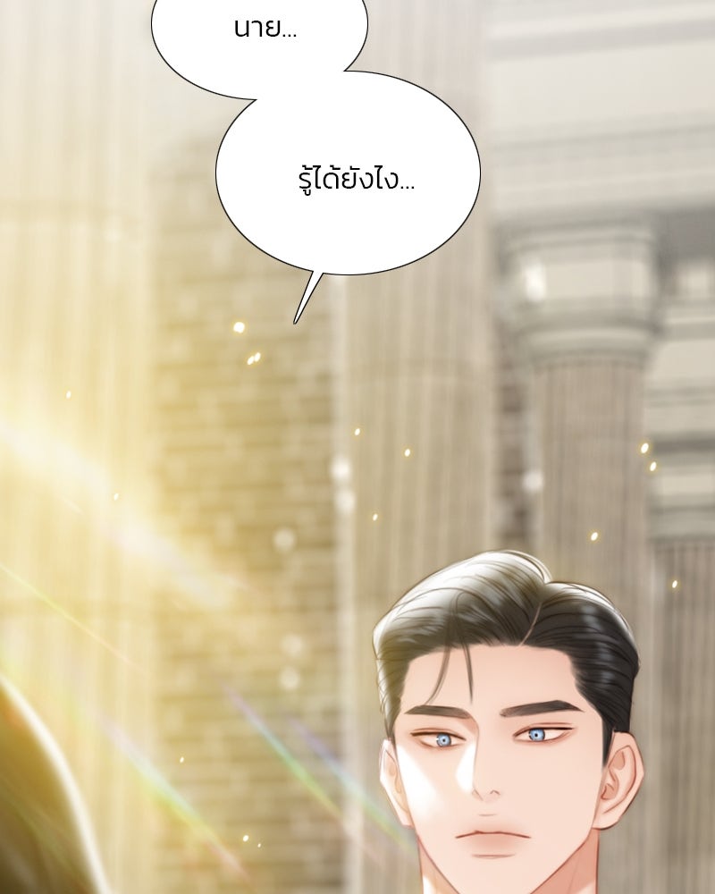เซเรน่า - หน้า 75