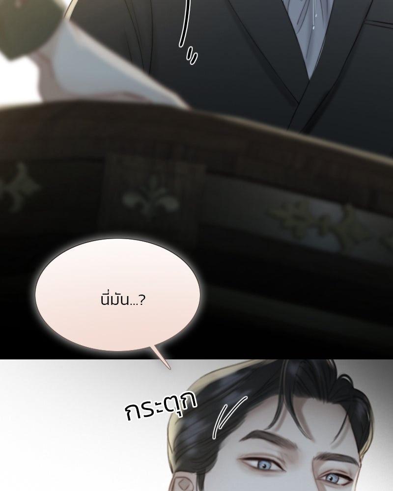 เซเรน่า - หน้า 81
