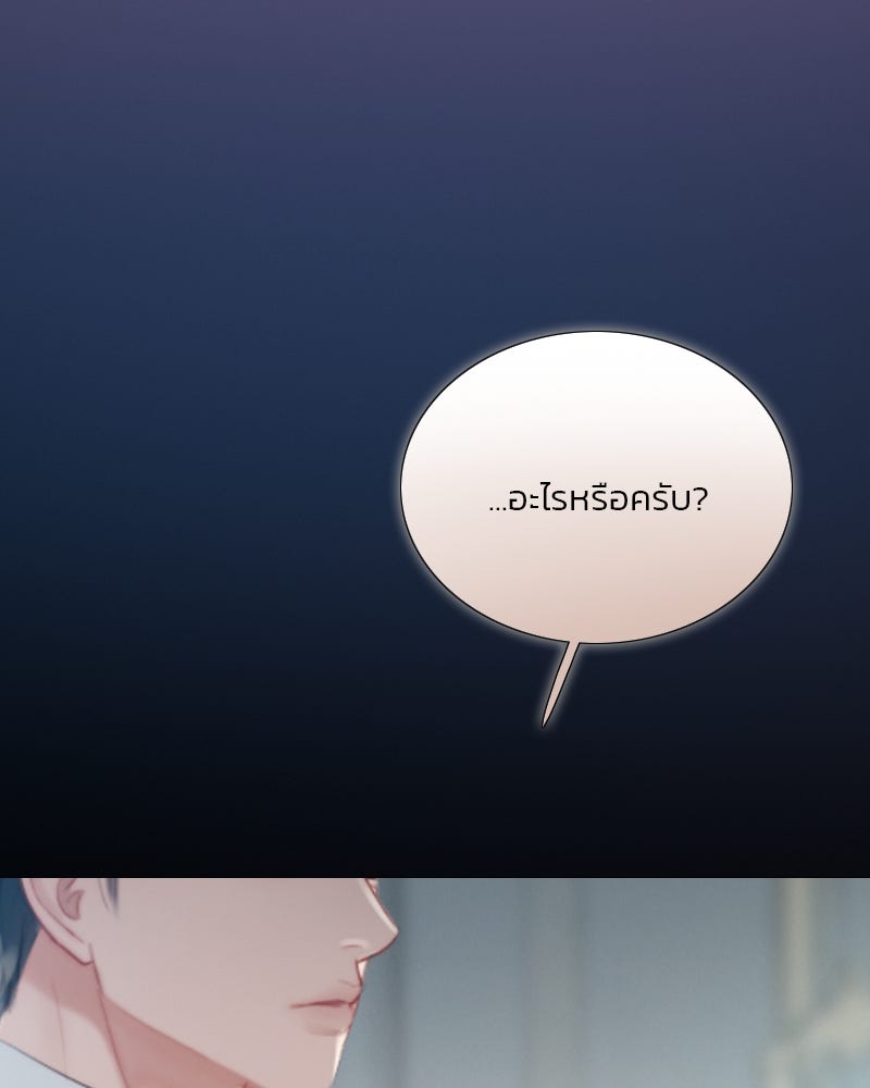 เซเรน่า - หน้า 88