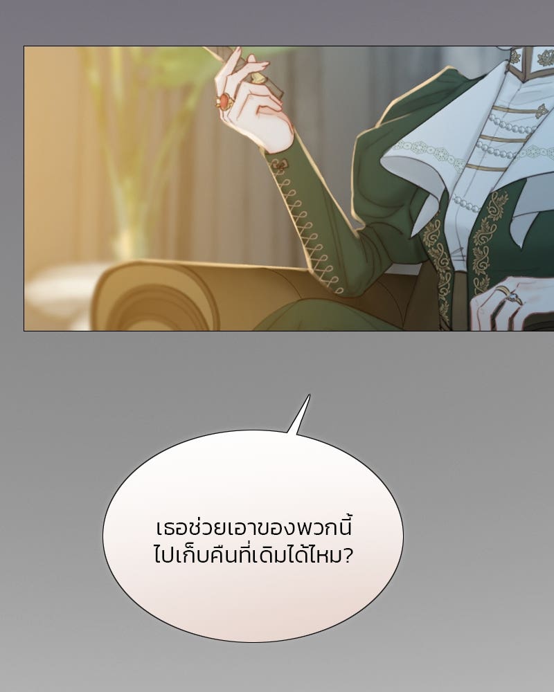 เซเรน่า - หน้า 90