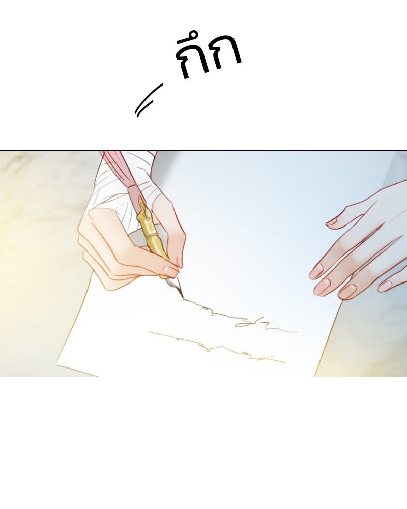 เซเรน่า - หน้า 107