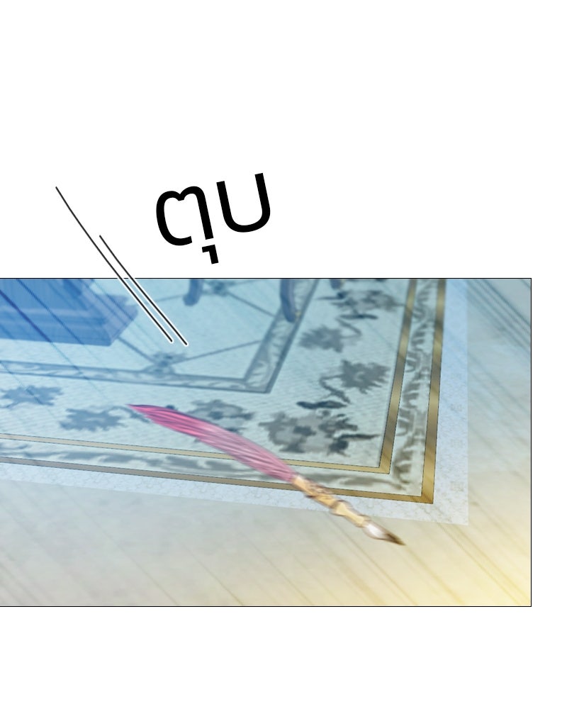 เซเรน่า - หน้า 108