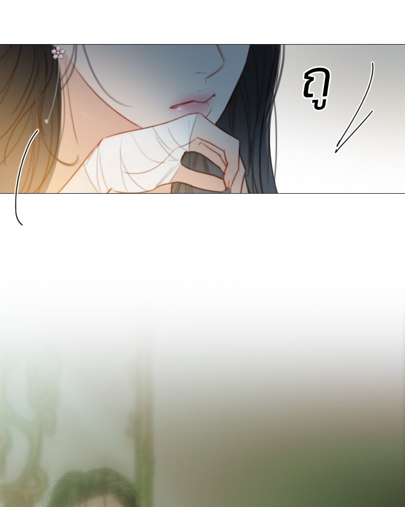 เซเรน่า - หน้า 114