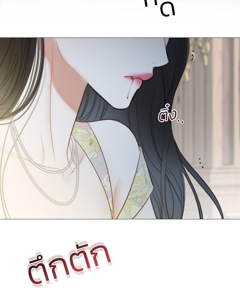 เซเรน่า - หน้า 118