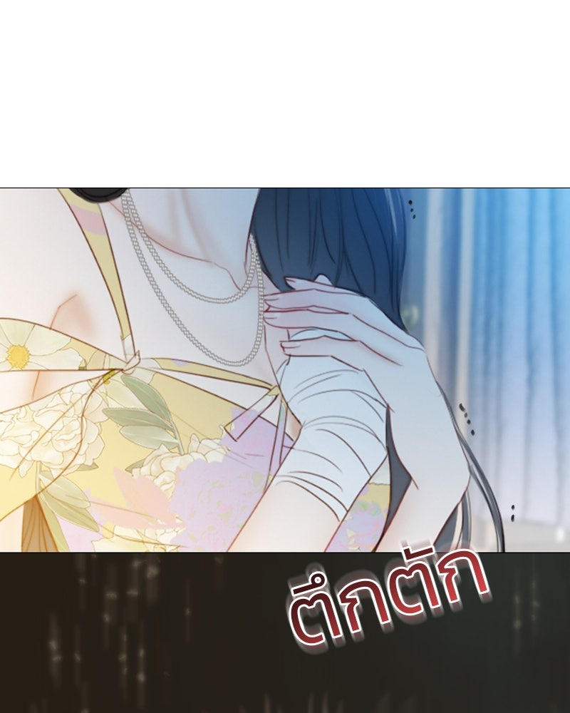 เซเรน่า - หน้า 119