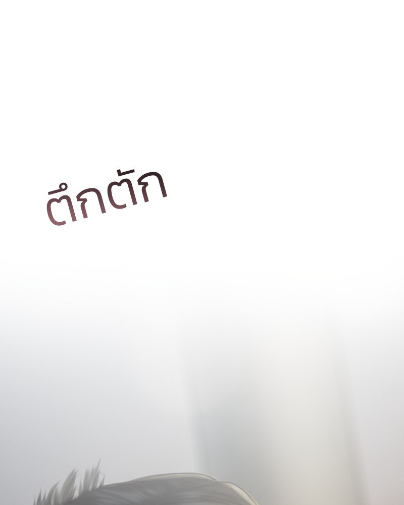เซเรน่า - หน้า 19