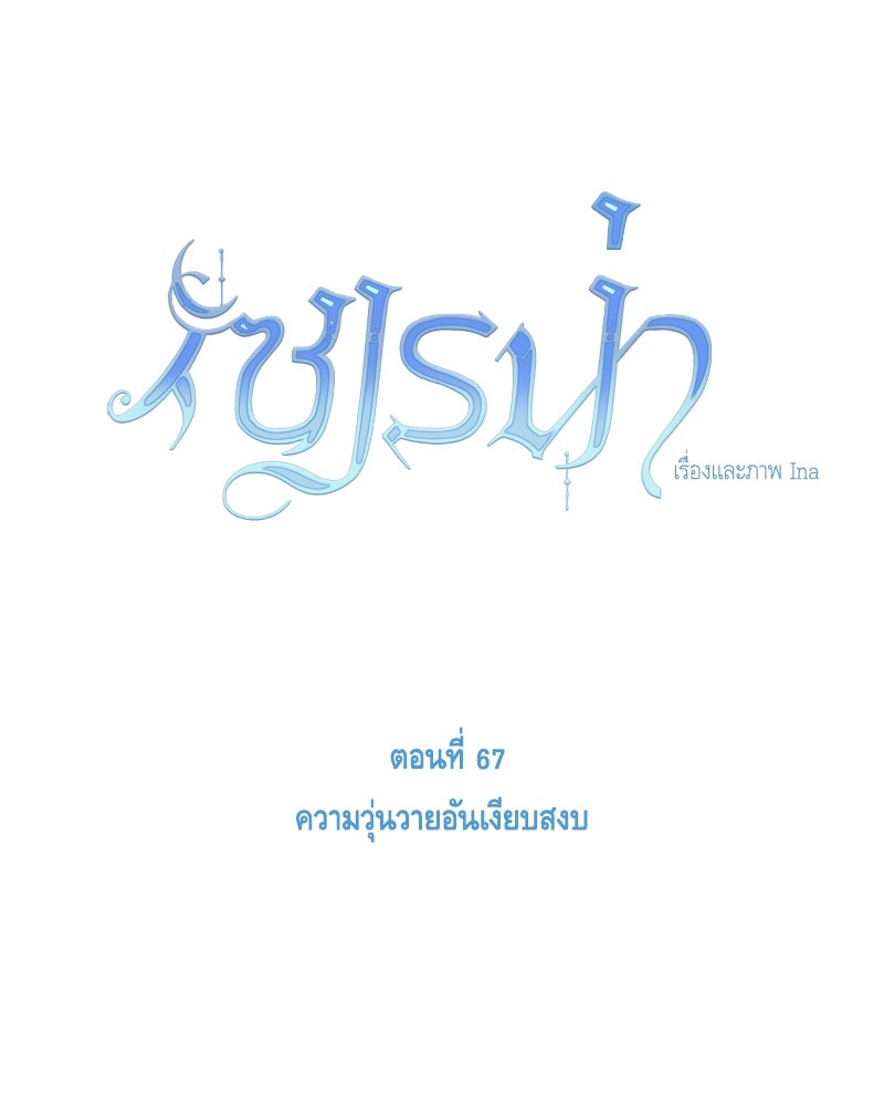 เซเรน่า - หน้า 26