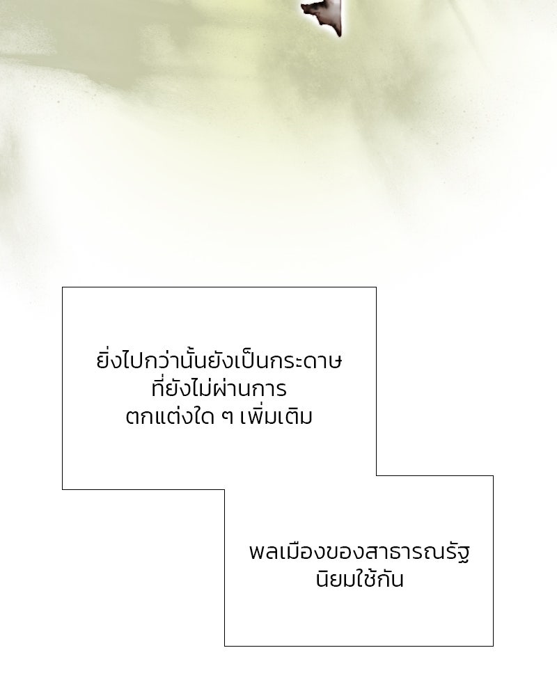 เซเรน่า - หน้า 40