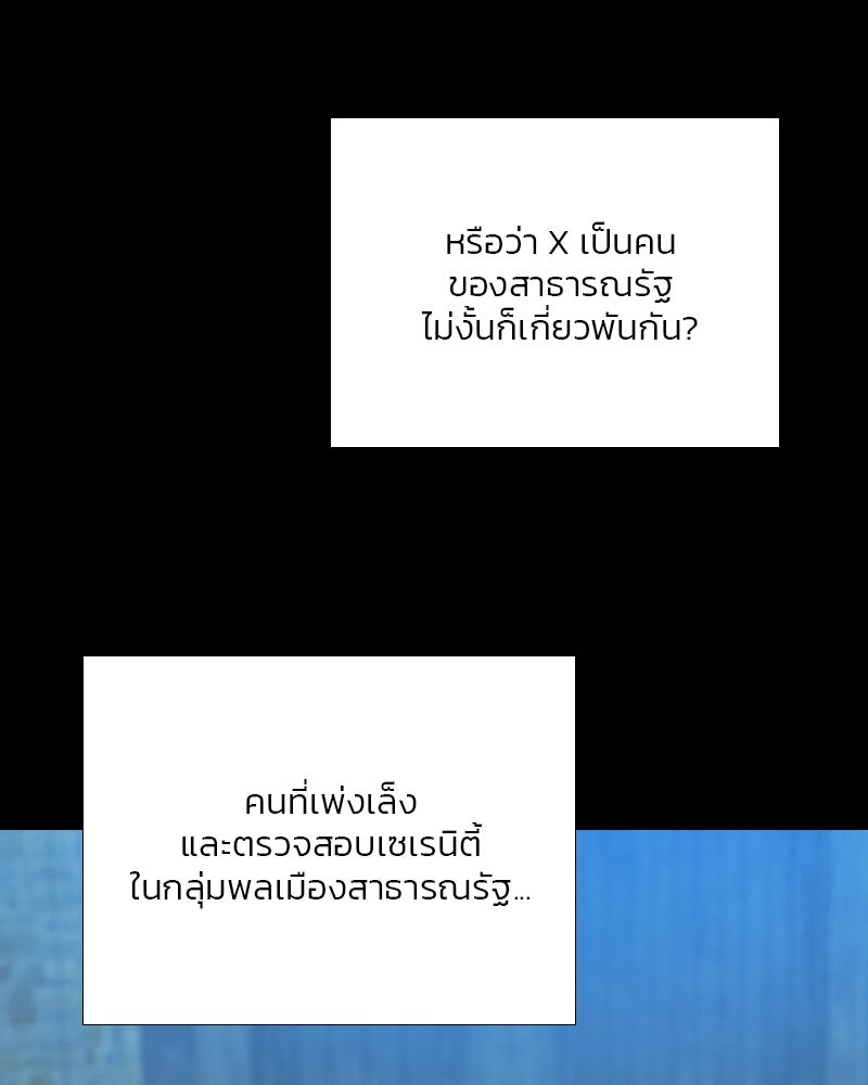 เซเรน่า - หน้า 43