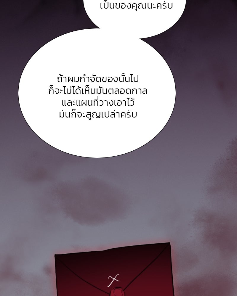 เซเรน่า - หน้า 54