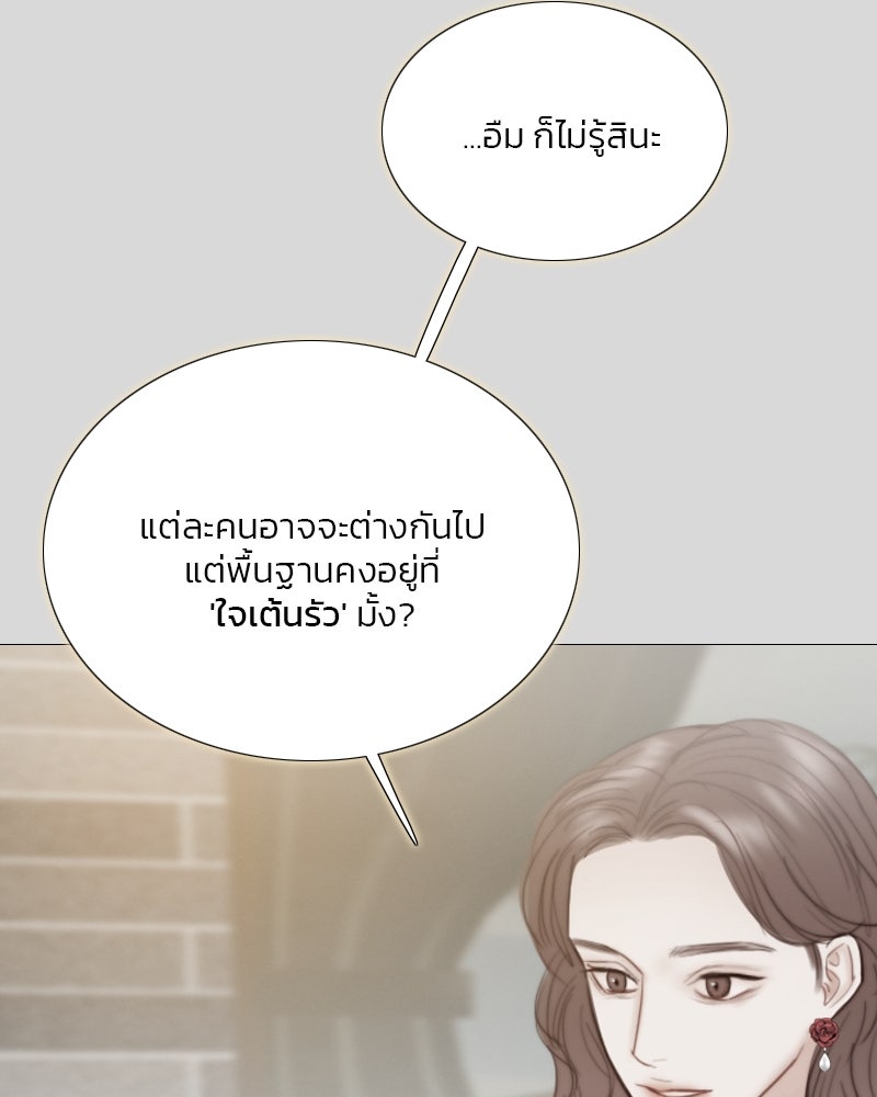 เซเรน่า - หน้า 73