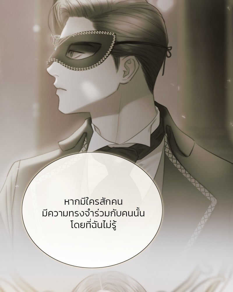 เซเรน่า - หน้า 80