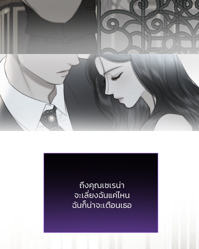 เซเรน่า - หน้า 113